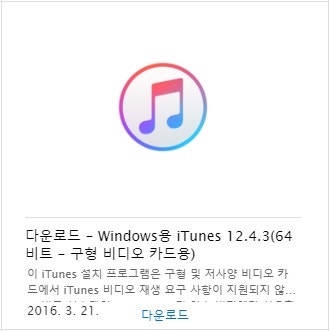 아이폰 아이튠즈/아이클라우드 백업 + 카카오톡 톡서랍 플러스 구독