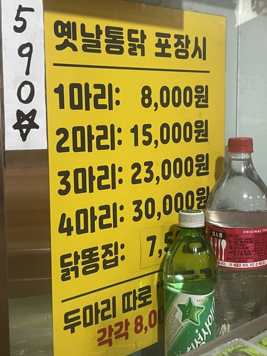 옛날통닭 충훈점 사진 5