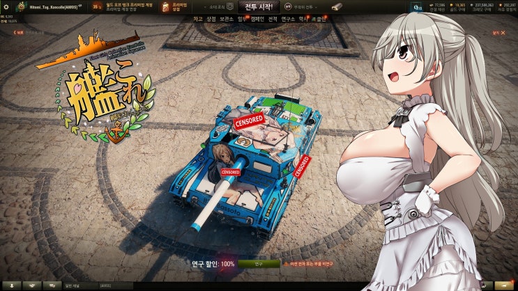  [월드오브탱크] WoT Skin : World of Tanks - 이탈리아 6티어 구축전차 Bassoto Conte de Cavour skin ( 칸코레 / 카보우르 ) 다운로드