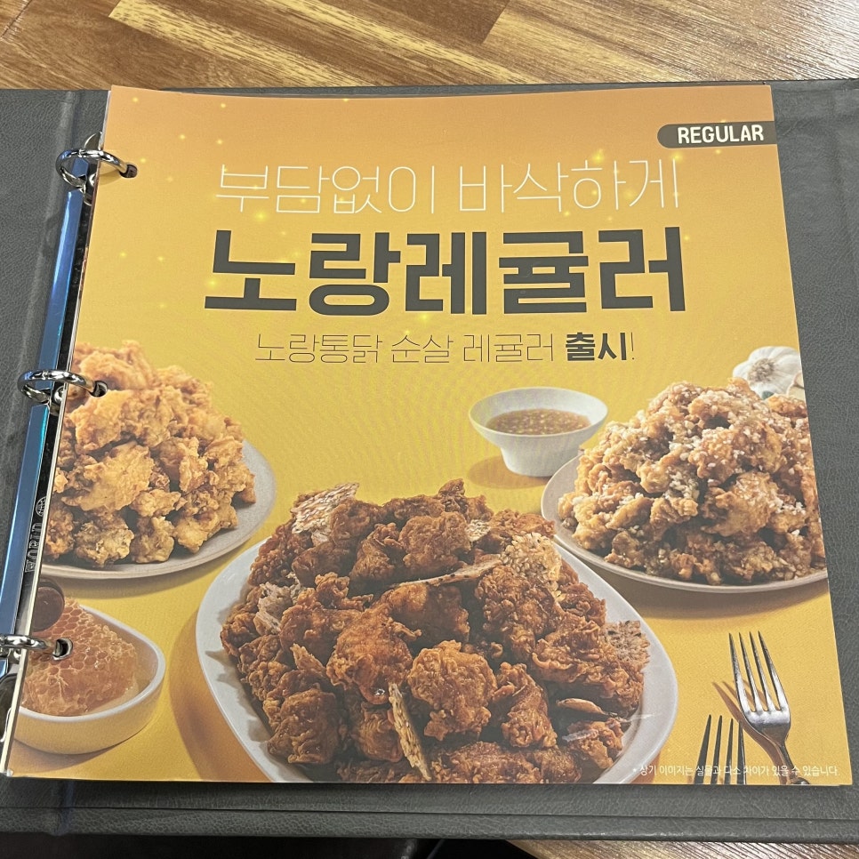 노랑통닭 울산덕신점 사진 3