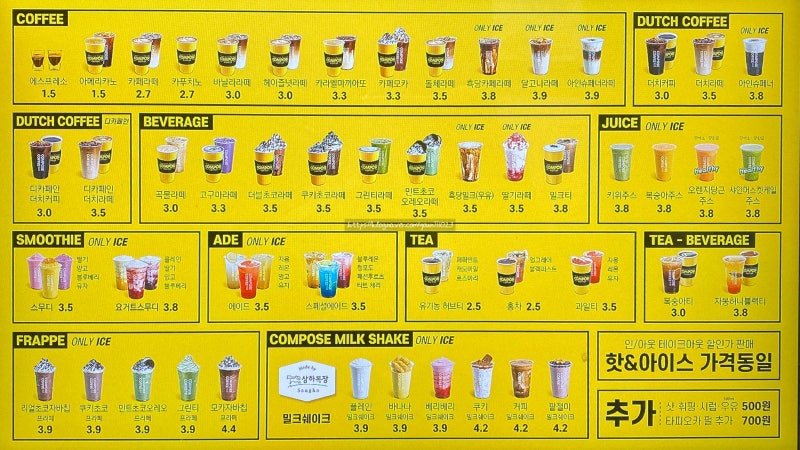 컴포즈커피 메뉴/컴포즈 메뉴판/컴포즈 가격,가격표/컴포즈커피 디저트/컴포즈 와플 크로플 가격 : 네이버 블로그