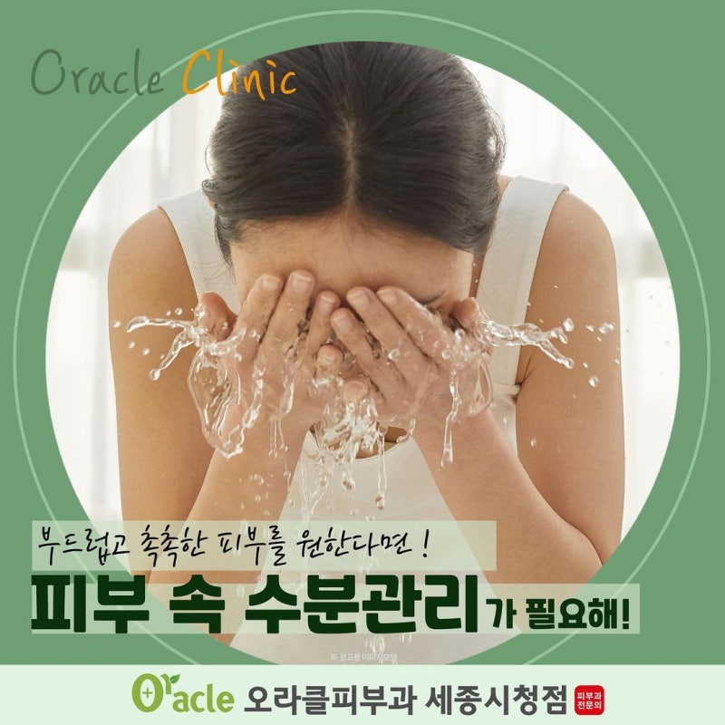 세종 반곡동 피부과 울쎄라 탄력개선에 효과적인 이유