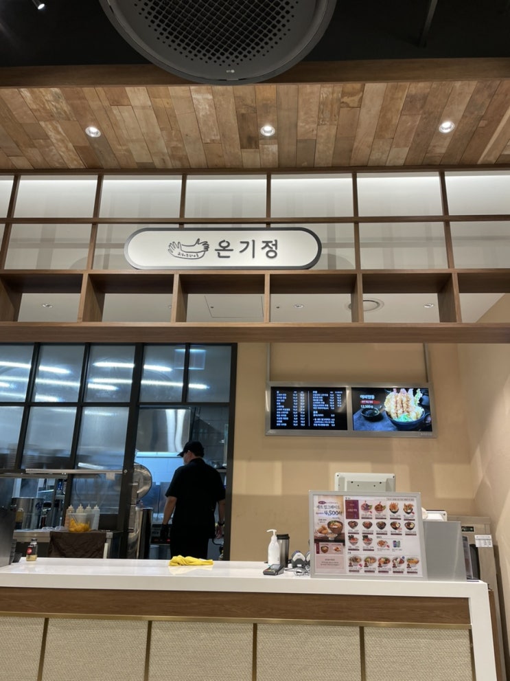  [기장] 바삭한 텐동 온기정 -롯데 동부산 아울렛 애견동반가능