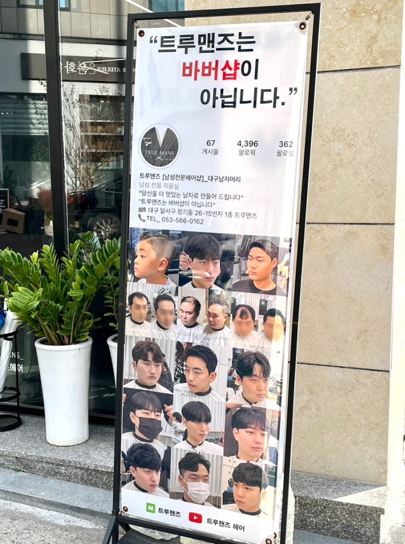 대구 용산동 미용실 커트잘하는