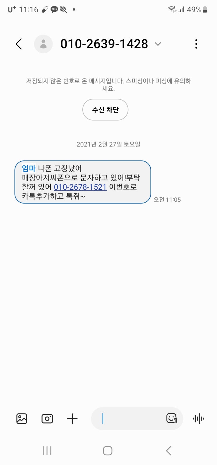  소중한 개인정보 털린 내정보 찾기로 이용해보기!
