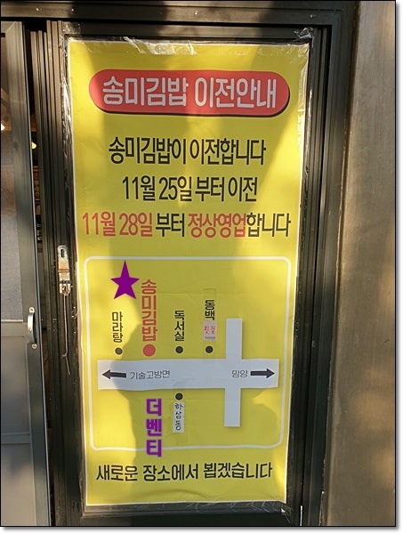 송미김밥 사진 3