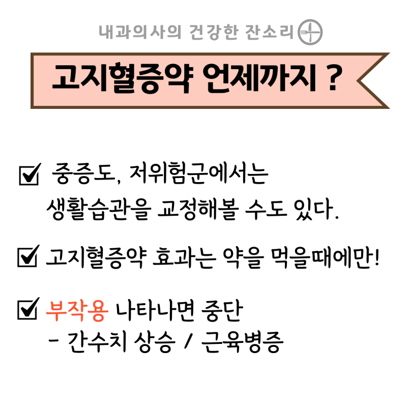 양대 질병보험, 60대 고혈압, 고지혈증 약 드시는 분들을 위한 추천 플랜