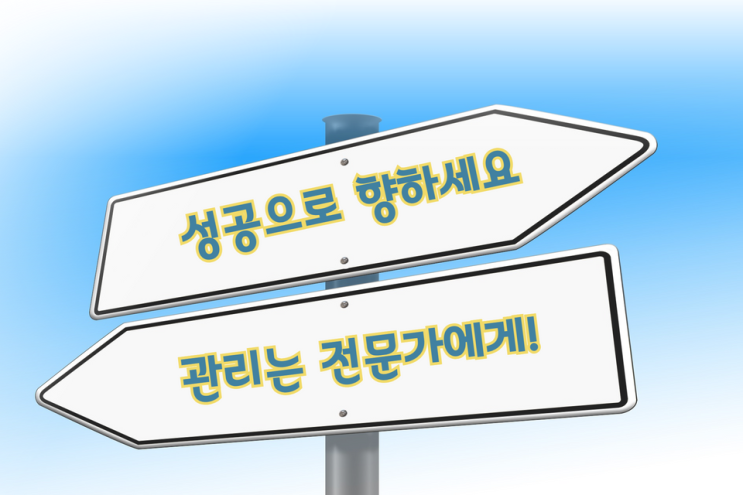  성공하기 바쁜데 꼼꼼한 가맹점 관리 쉽지 않죠?