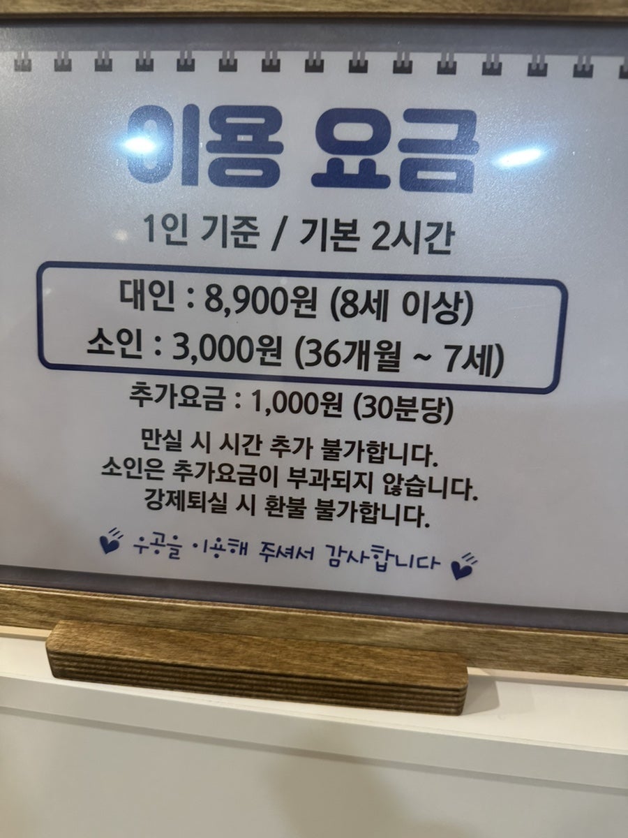 룸카페우공 사진 4