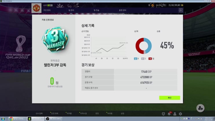 피파<b>감독</b>모드 고향 경력 <b>감독</b> 학력 <b>정정용</b> 나이