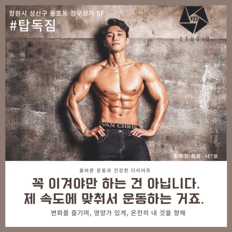  창원 용호동 피티 전문 대회 준비과정