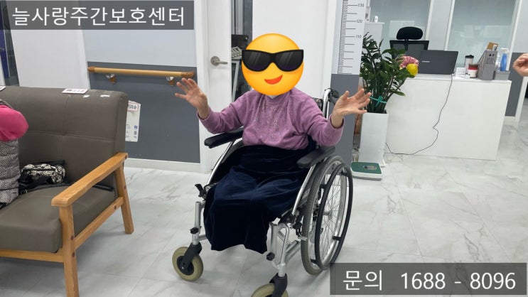 인천 연수구 늘사랑주간보호센터 하루 일과 엿보기^^