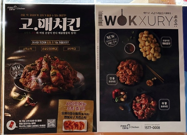 멕시카나치킨 서산해미점 사진 2