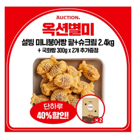  11월 29일 캐시워크 돈버는퀴즈 옥션별미 정답