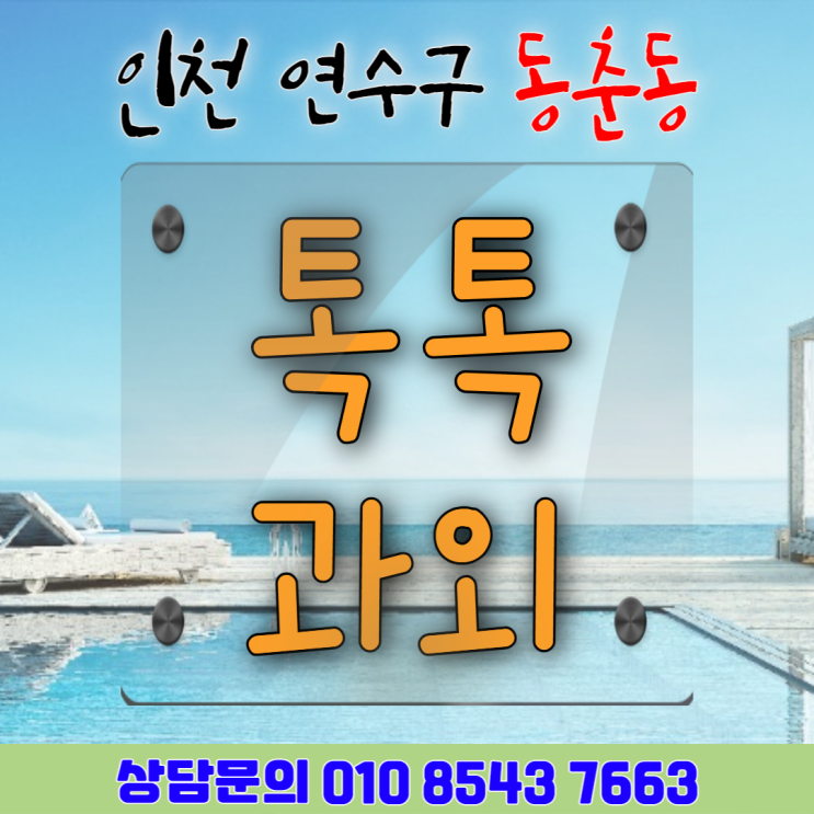 인천 연수구 동춘동 예비고1, 2 국어과외 공부방법 인천 연수구 동춘동 예비고1, 2 국어과외 공부방법