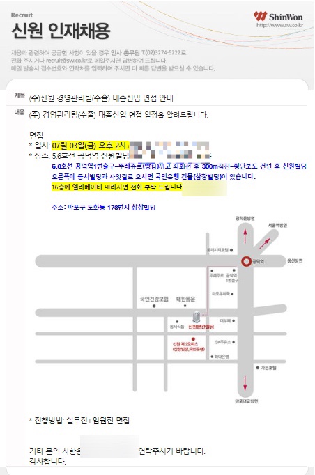  [신원 경영관리팀(수출) 서류합격]면접후기 - 2020년 하반기