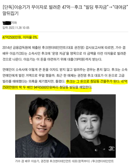 후크 Ent vs <b>이승기</b>, <b>후크</b>의 주장이 말같지도 않은 이유