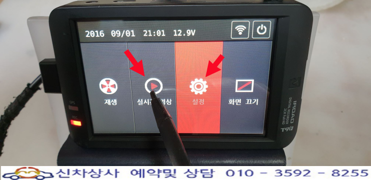 아이로드(IROAD) T9F 블랙박스, 화면 터치 고장 수리. 아이로드(IROAD) T9F 블랙박스, 화면 터치 고장 수리.