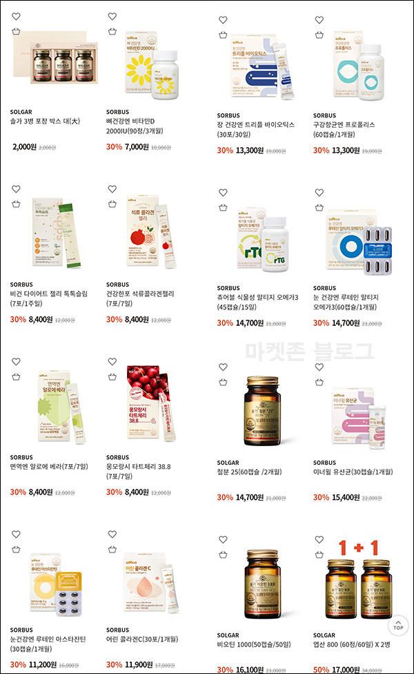 솔가 첫구매 추천가입 이벤트(적립금 12,500원~)신규가입,솔라이프 솔가 첫구매 추천가입 이벤트(적립금 12,500원~)신규가입,솔라이프