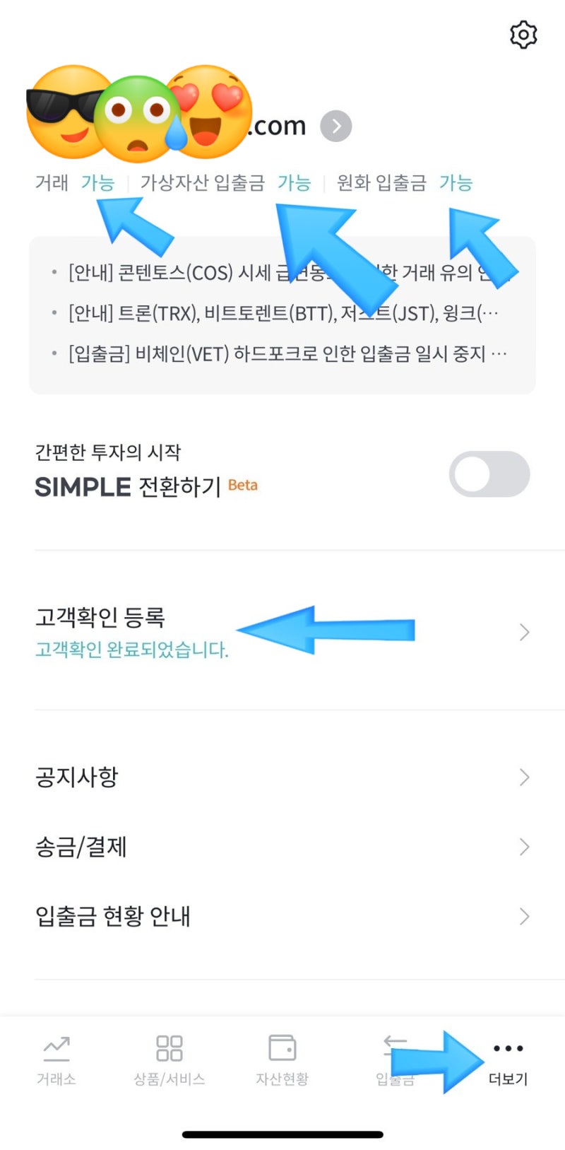 비트프론트 링크 빗썸으로 옮기는 방법 : 네이버 블로그