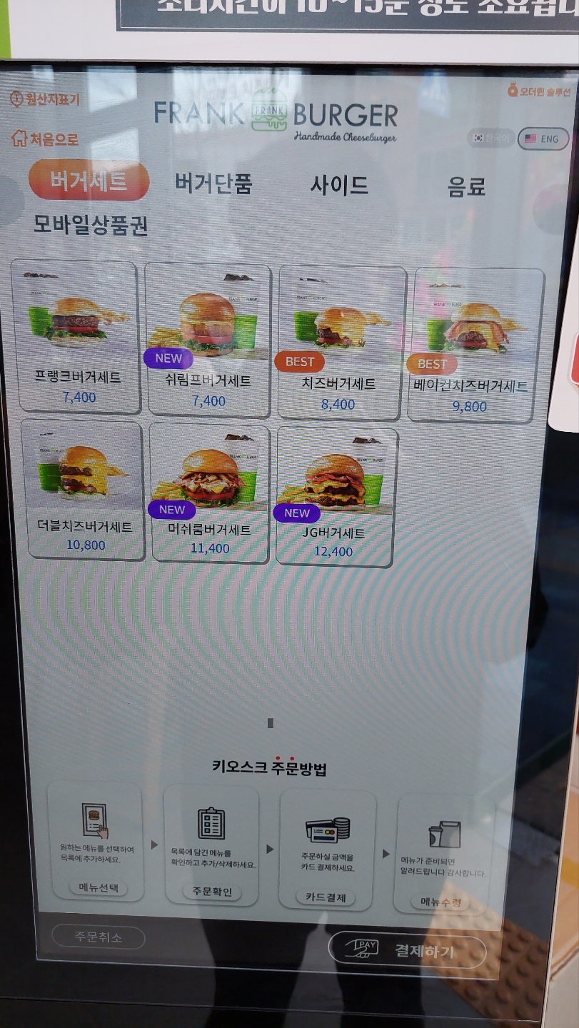 프랭크버거 부산동대신점 사진 4