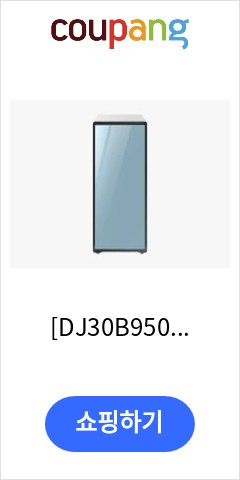  [DJ30B9500ZE] 삼성 비스포크 슈드레서 신발관리기 / 딥모닝블루 / 삼성물류 배송 이렇게 팔면 곧 품절될듯