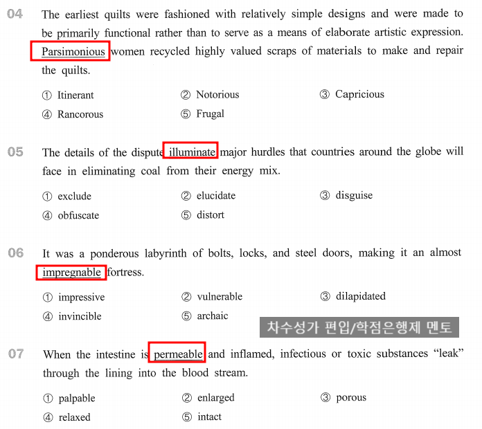  2022 경희대 편입영어 기출문제