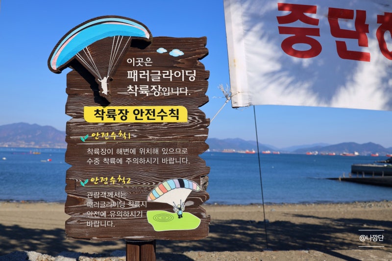 여수 드라이브 코스 만성리검은모래 해변 볼거리 패러글라이딩