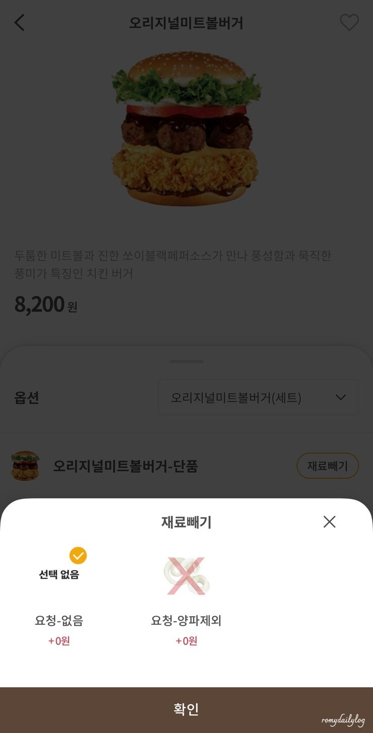 맘스터치 만촌메트로점 사진 3