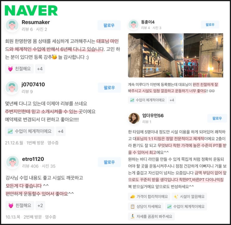  잠실PT 다이나믹짐? 15년차 트레이너 김한수 대표가 12년째 지켜온 신념과 운영 철학