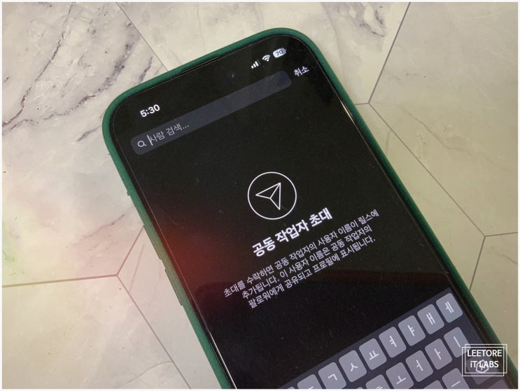  인스타 게시물 공동작업자 : 수정 및 같이 업로드 방법