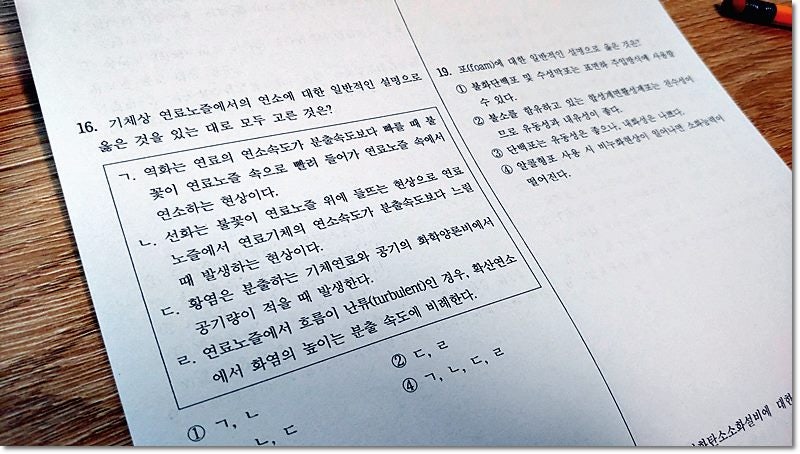 소방공무원 기출문제 소방관계법규 소방학개론 받기