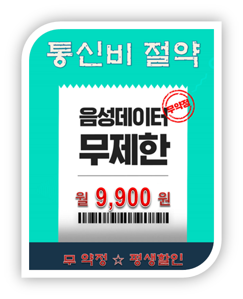 제주도 알뜰폰 매장에서 당일 개통하기