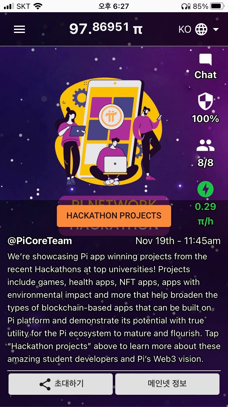 파이코인 모바일 채굴 19일차 (2022-11-29) : 네이버 블로그