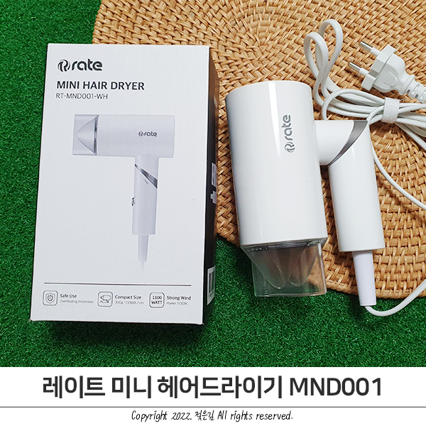 레이트드라이기 핸드폰보다 작은 여행용드라이기 레이트드라이기 핸드폰보다 작은 여행용드라이기