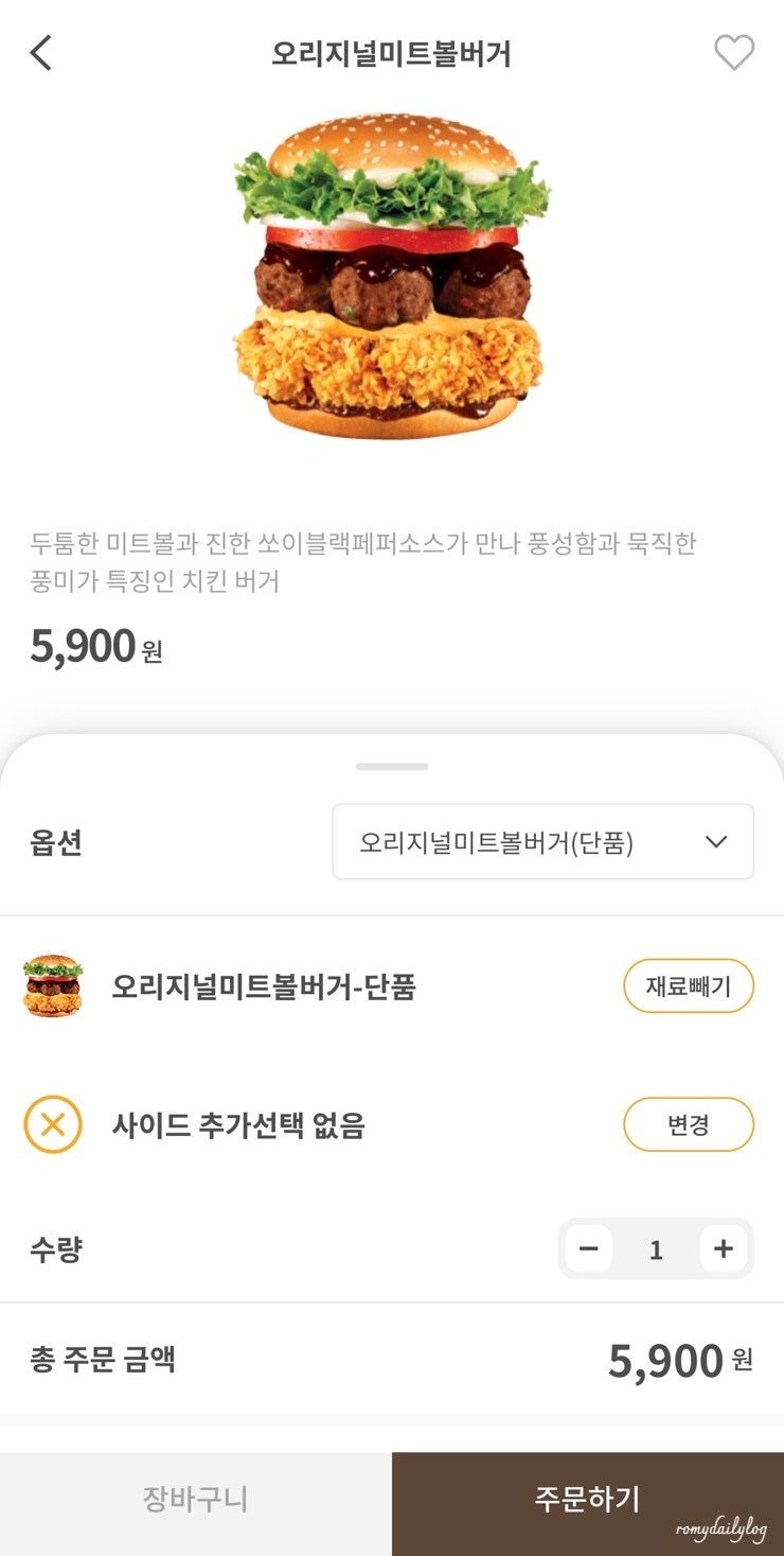 맘스터치 만촌메트로점 사진 6