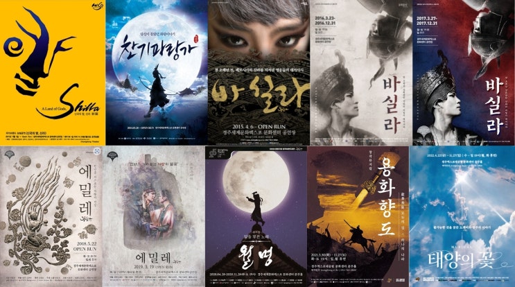  정동극장, 경주상설공연 마감...아쉽고 고마웠습니다