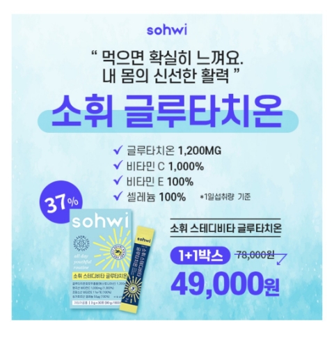  11월 29일 캐시워크 돈버는퀴즈 소휘 글루타치온 정답