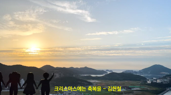 크리스마스에는 축복을 - 김현철 크리스마스에는 축복을 - 김현철