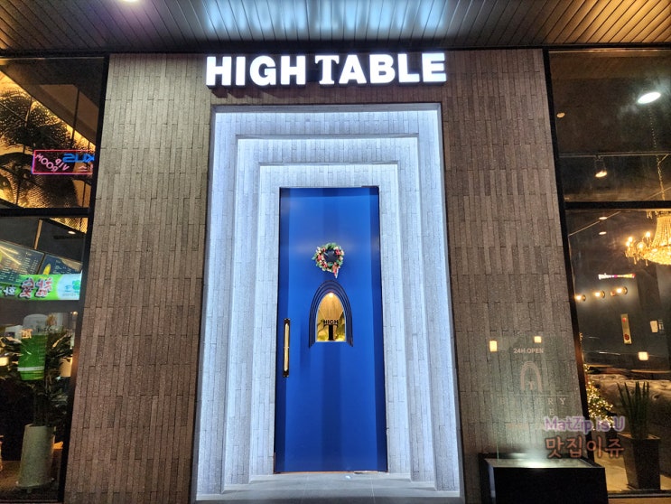  대전 봉명동 신상 베이커리카페 하이테이블 후기