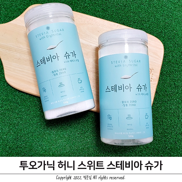 설탕대용으로 쓰는 투오가닉 스테비아슈가로 오징어볶음하기 설탕대용으로 쓰는 투오가닉 스테비아슈가로 오징어볶음하기