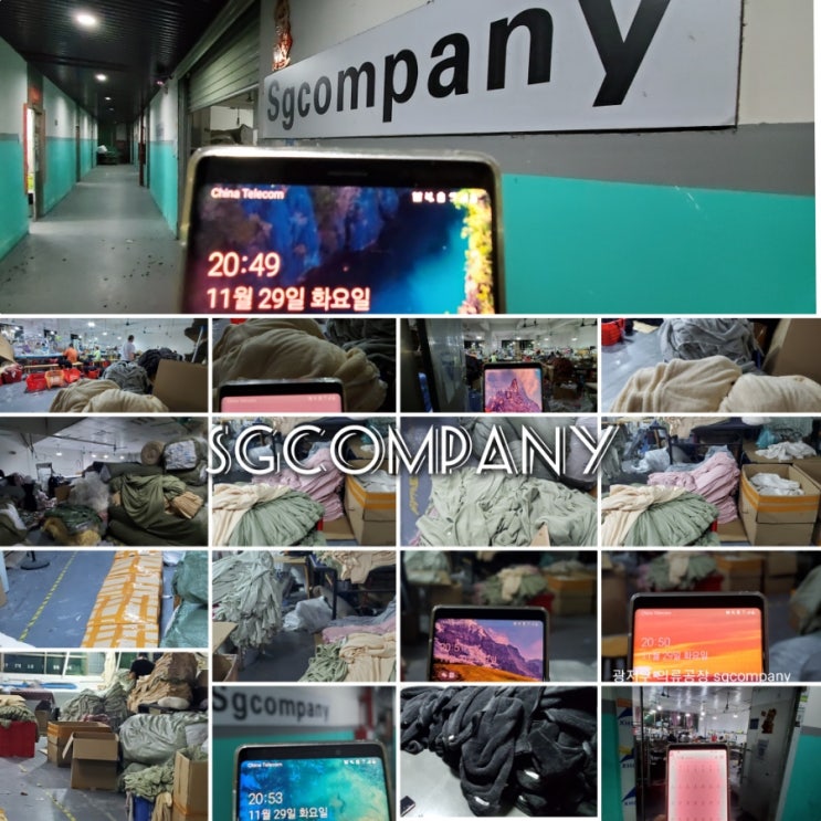  11월 29일 광저우 부분 봉쇄 상황 의류 제작 현장 기록 sgcompany