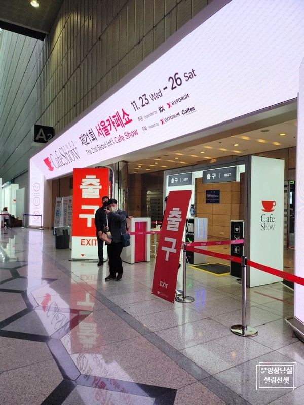  2022 서울카페쇼 코엑스전시 관람후기(feat.창업준비)