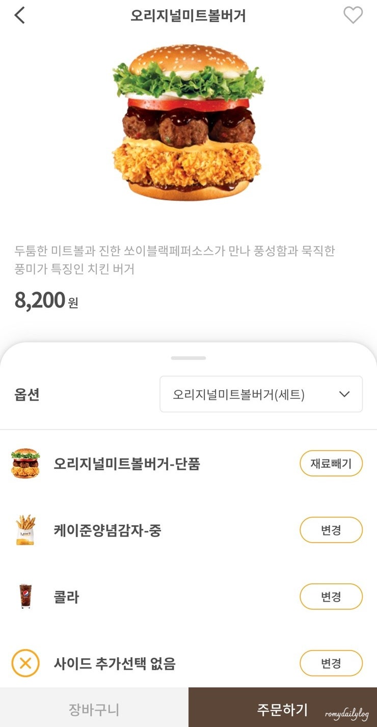 맘스터치 만촌메트로점 사진 2
