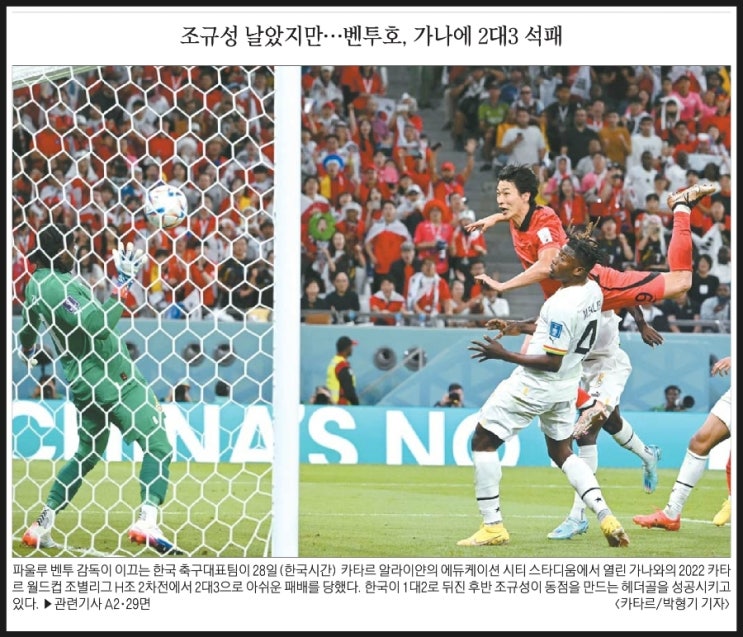  11월29일-화물연대 업무개시명령. 채안펀드 5조 추가. 中,시위에 亞증시 출렁. 벤투퇴장. 가나전패. 미분양 쌓여. 한국형 NASA. 달에서 자원채굴. 인플레정점론. LNG선해지