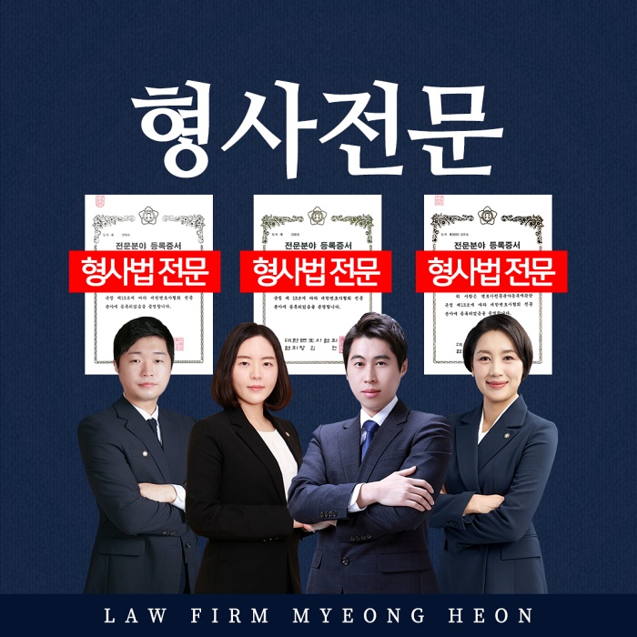  대구법률사무소 음주운전면허취소 행정심판 구제 방법