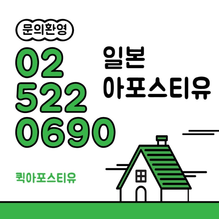  일본 유학비자 준비할때 진행하는 아포스티유, 완벽 정리!