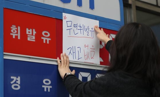 "우리 주유소엔 휘발유 재고 없음" 이 안내문 붙기 시작했다 "우리 주유소엔 휘발유 재고 없음" 이 안내문 붙기 시작했다
