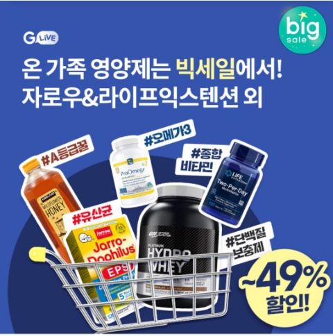  11월 29일 OK캐쉬백 오퀴즈 G라이브 온가족 영양제 정답