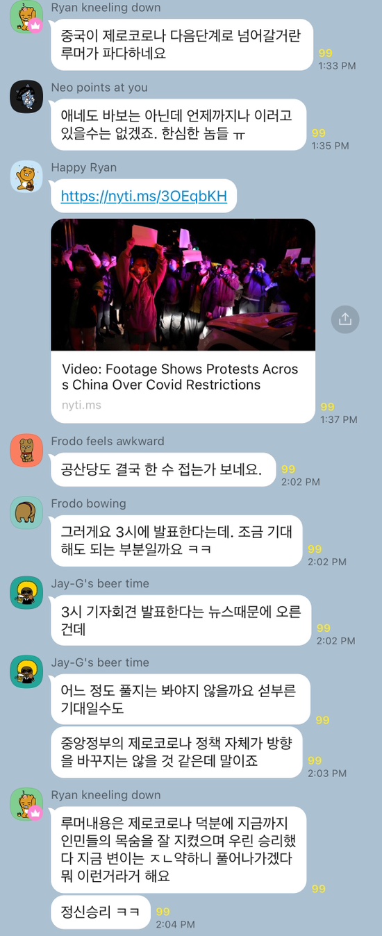  중국의 제로코로나next. 과연?